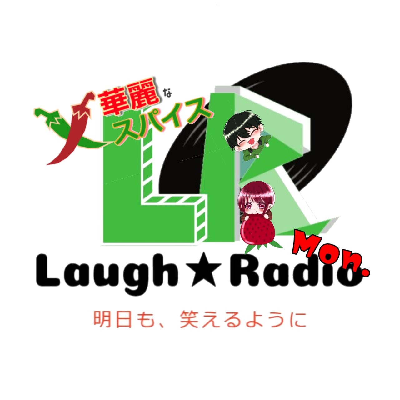 DJ ラフ★ラジLaugh★RadioのCAST 047想定外‼なりたい職業ランキング Spoon スプーン