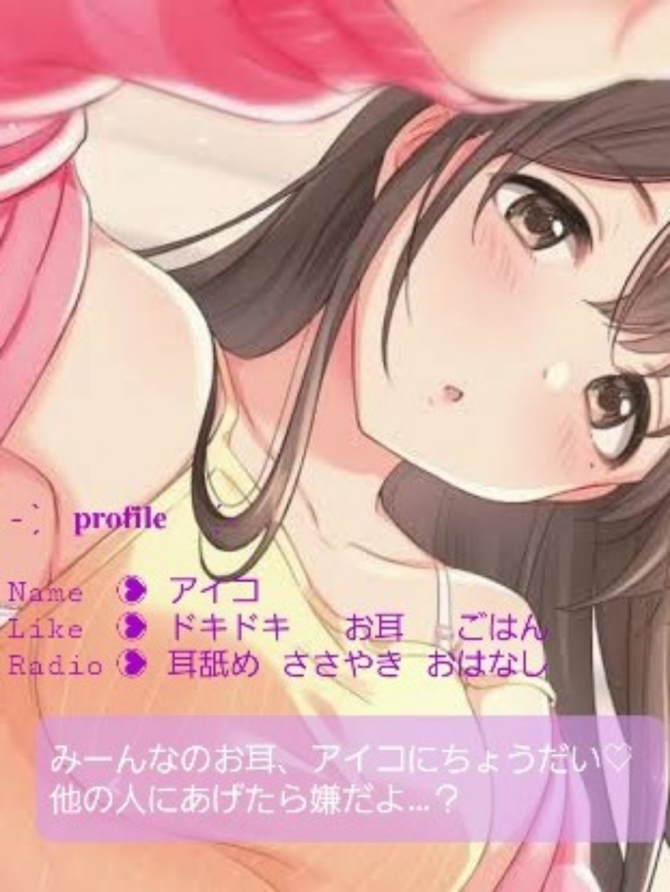 DJ ❤️💜アイコのCAST - 耳舐め 君のお耳、アイコにちょーだい？ 20220527 | Spoon スプーン