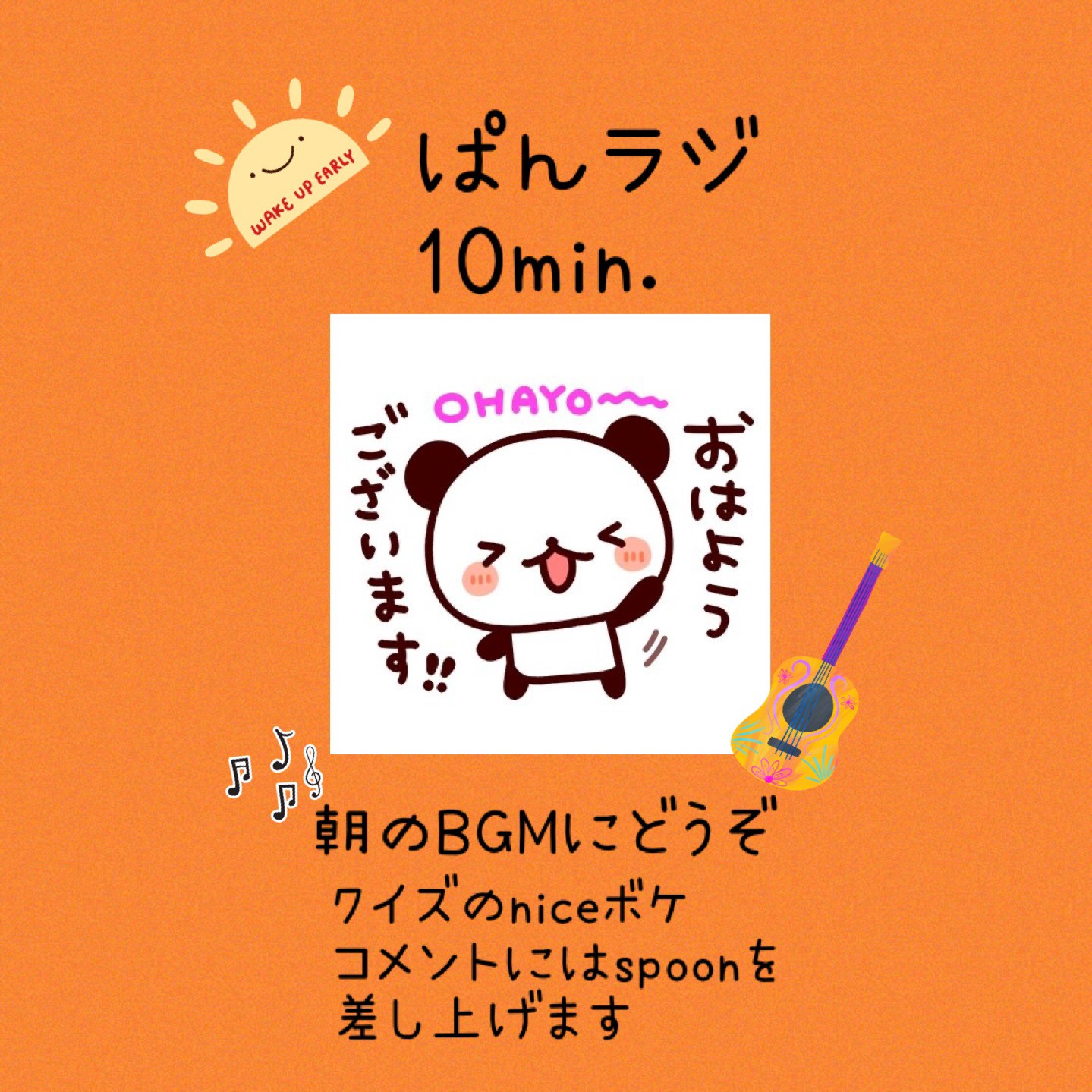 DJ 🐼笹ぱんだℋ⁹⁸〚SHINOPAN〛のCAST 🐼ぱんラジ3/7 Spoon スプーン