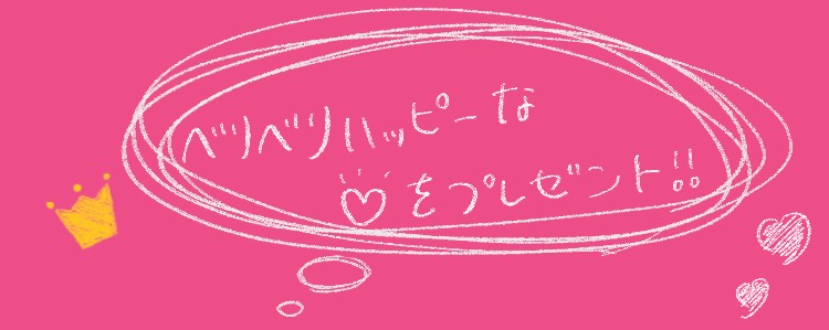 らずべりぃ❦