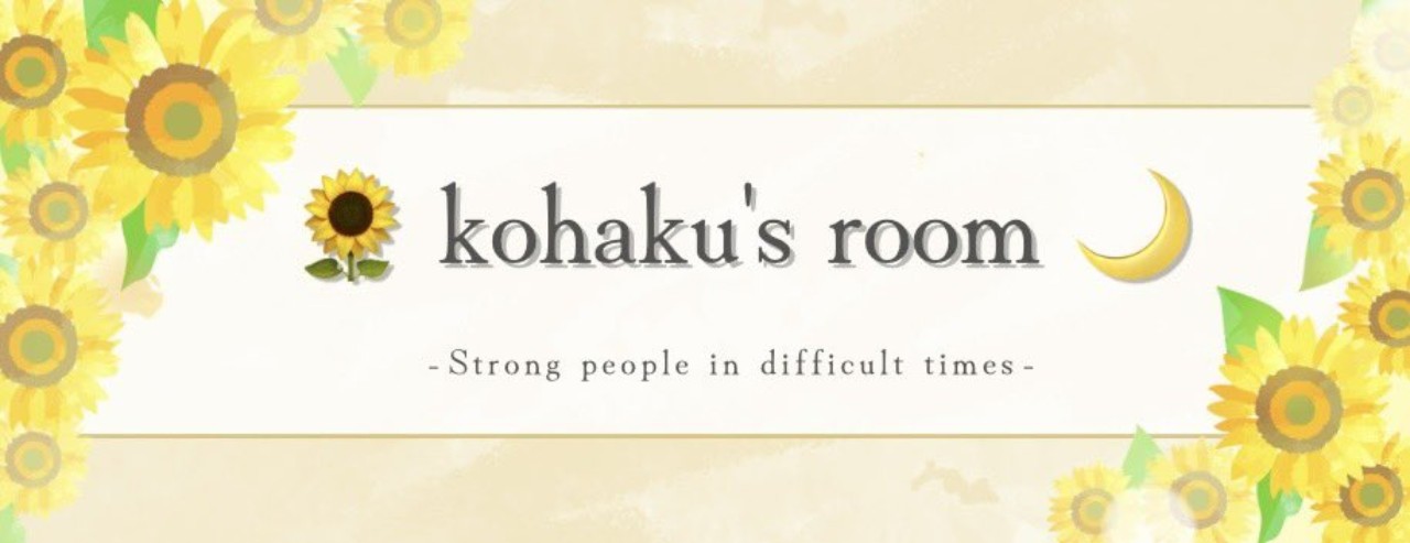 🌻kohaku🌙