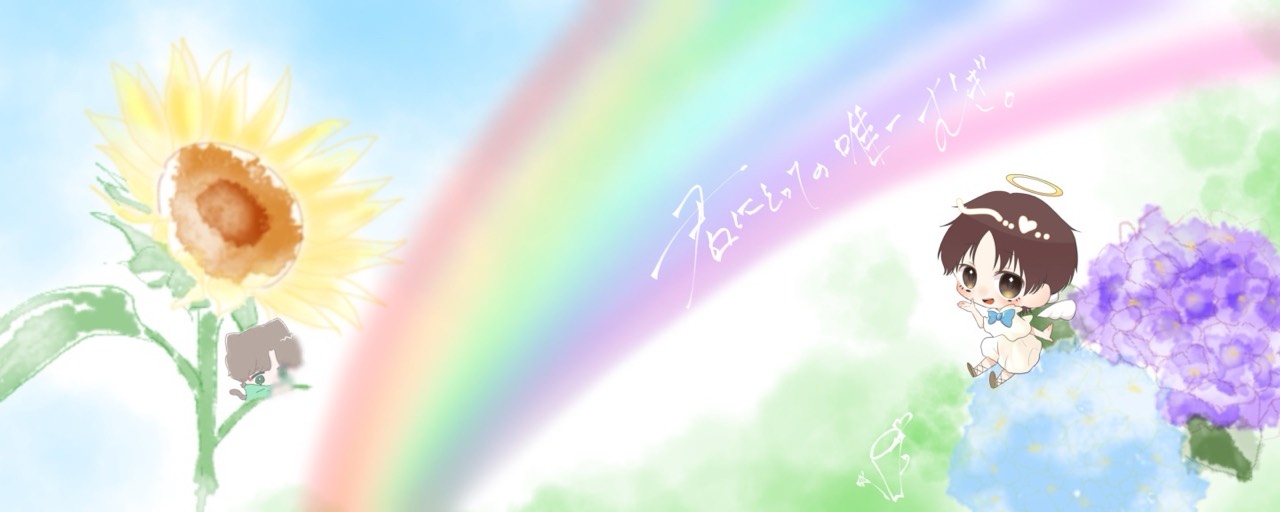 む ぎ。