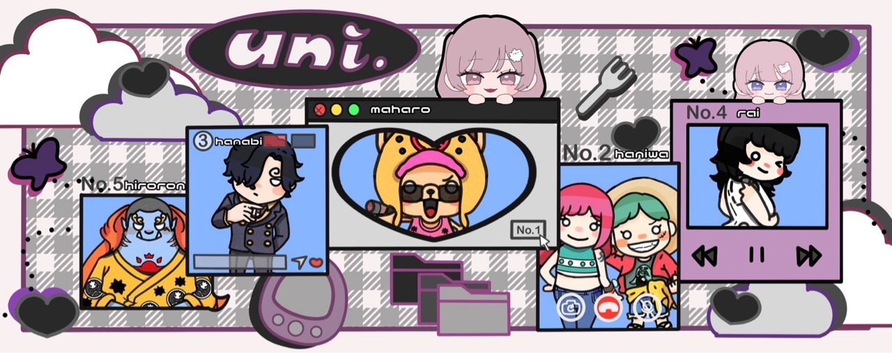 うに