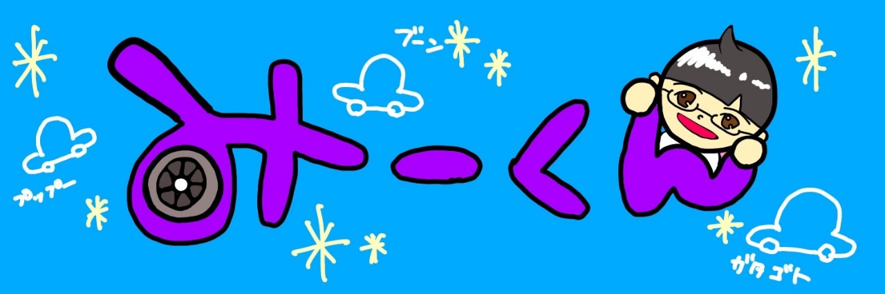 𝒯➷みーくん*しろ𝒮❅*専マネ