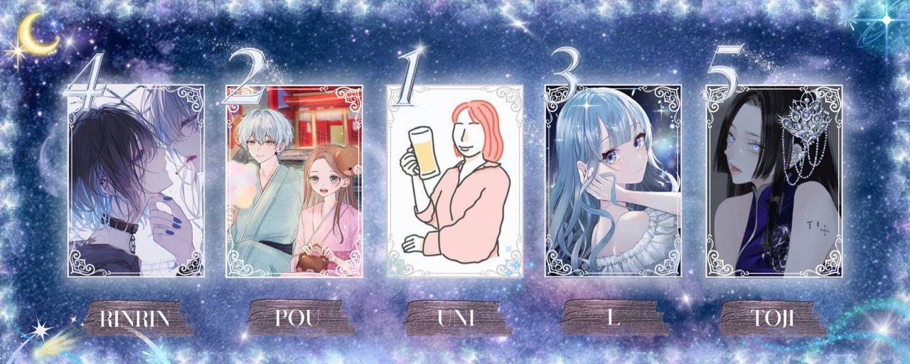 天魅 錬(あまみ れん)