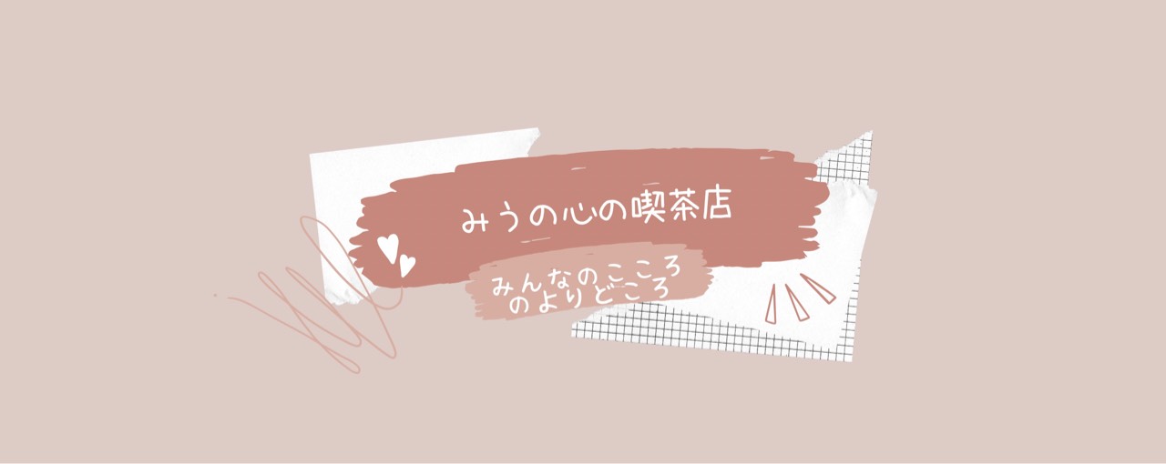 のん(うつ病経験のある大学生)