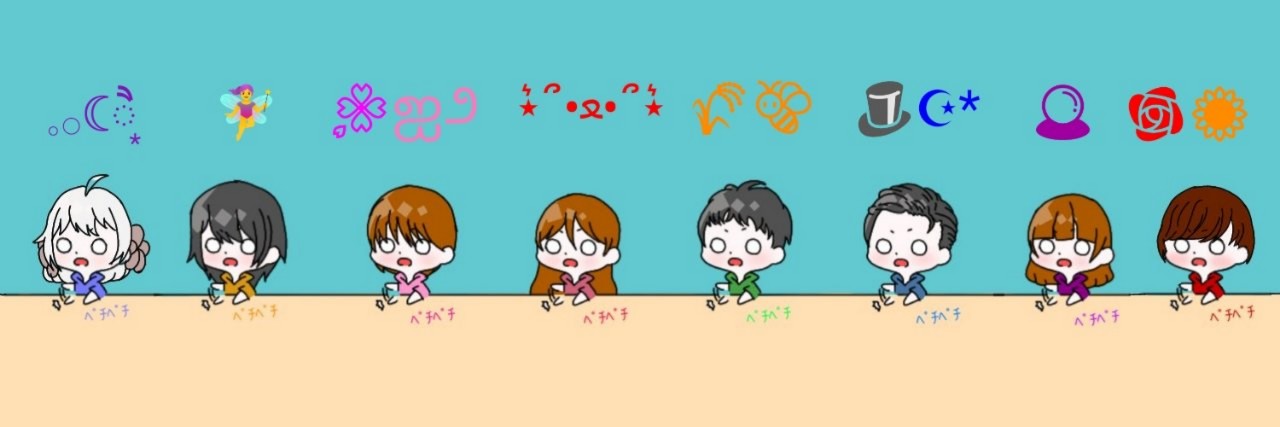 🎩☪* 智P@台詞と台本書いてる人