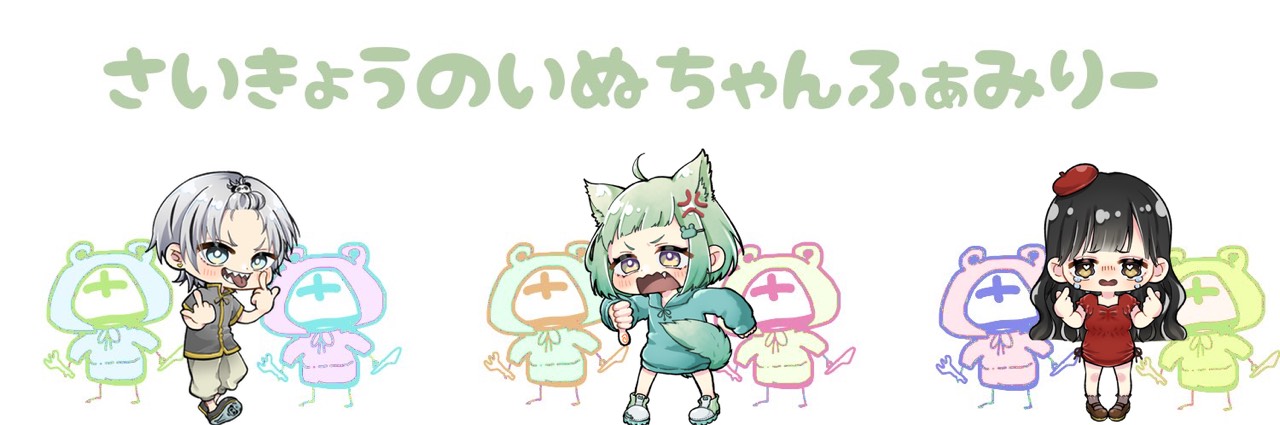 いぬᒼᑋªⁿ~~❕