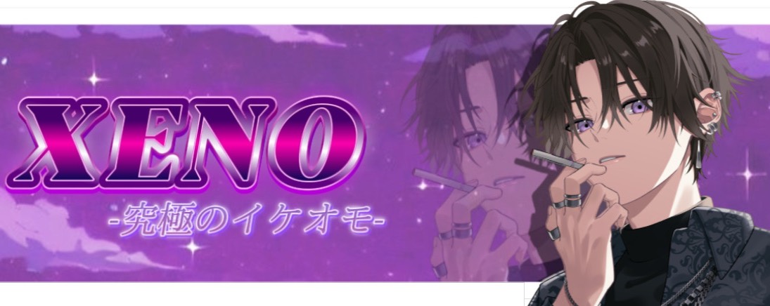 X⃟ -𝑿𝑬𝑵𝑶-