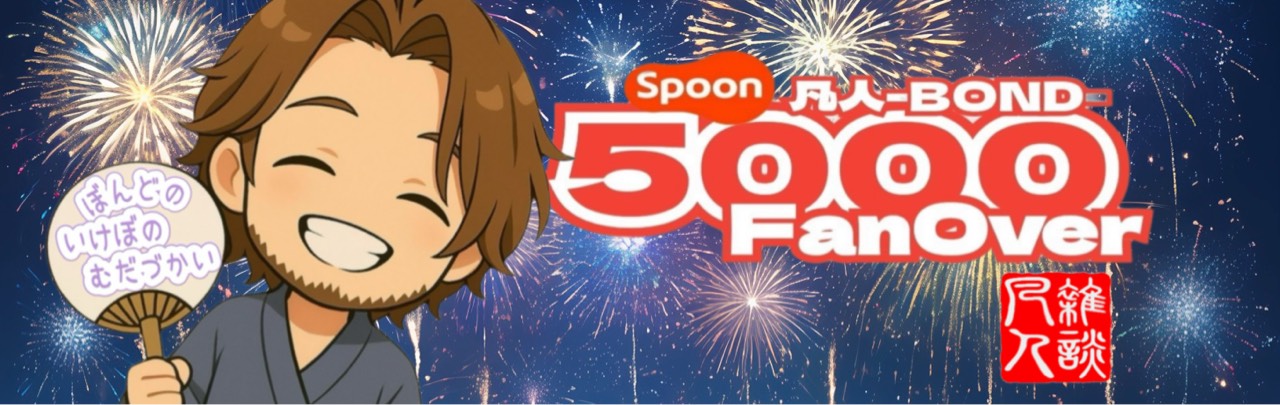 なみ-からみ ꉂ𝕭̆̈❦︎