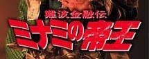 瀬戸内ジャギ聴