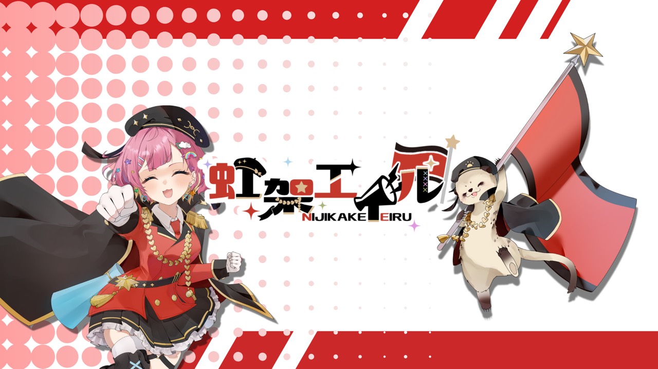 エイル