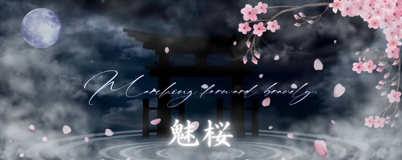 ❀︎︎☽ ໋魅桜︎︎