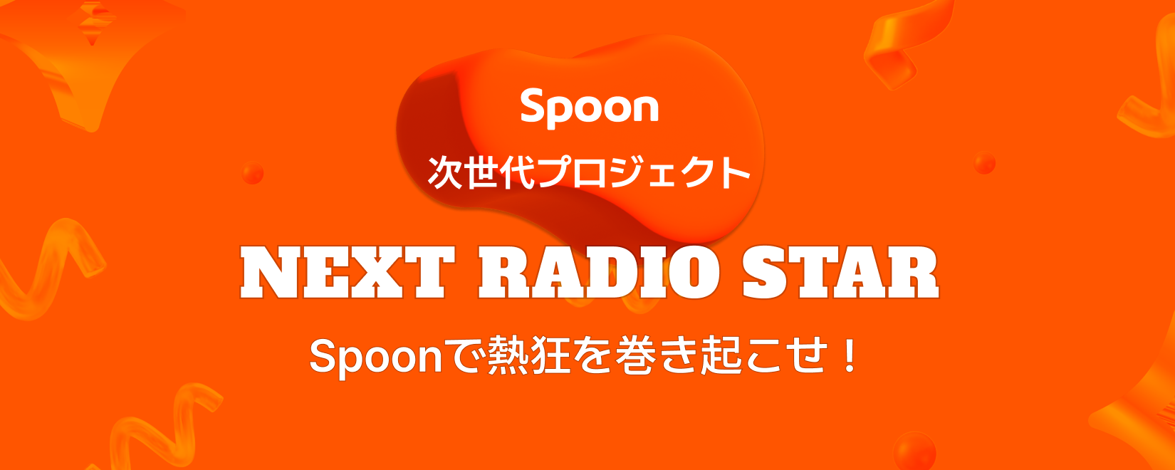 永野