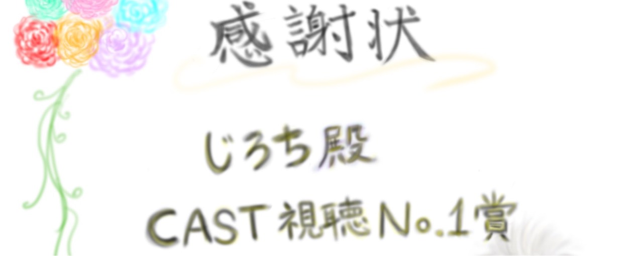 ゆうじろう@次男坊ジナンボウ ྀ