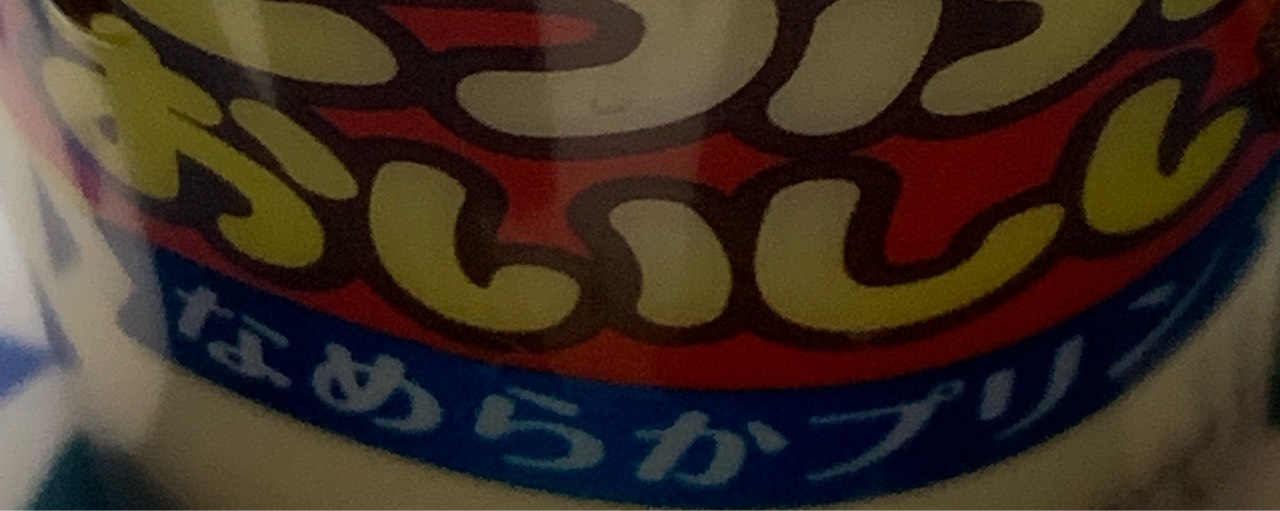 トロン🍮