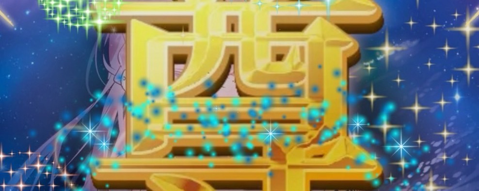 かに