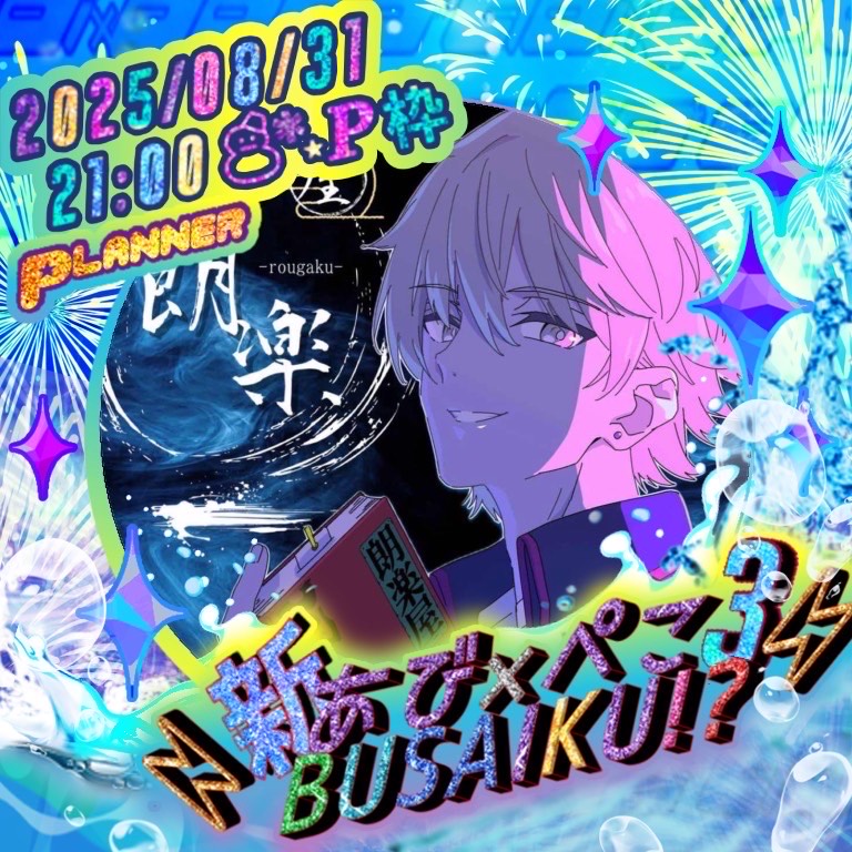 🎈🤡朗楽屋𝑷𝑬𝑵𝑰-rougakuya-