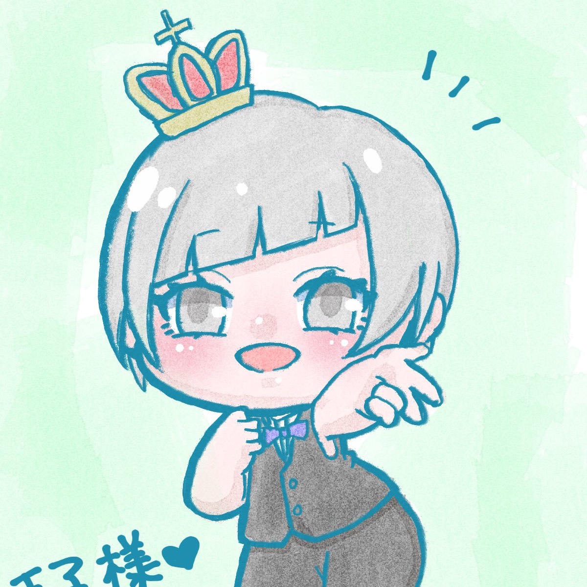 キミの王子様