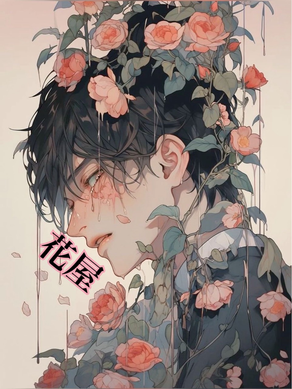FU-フゥ-