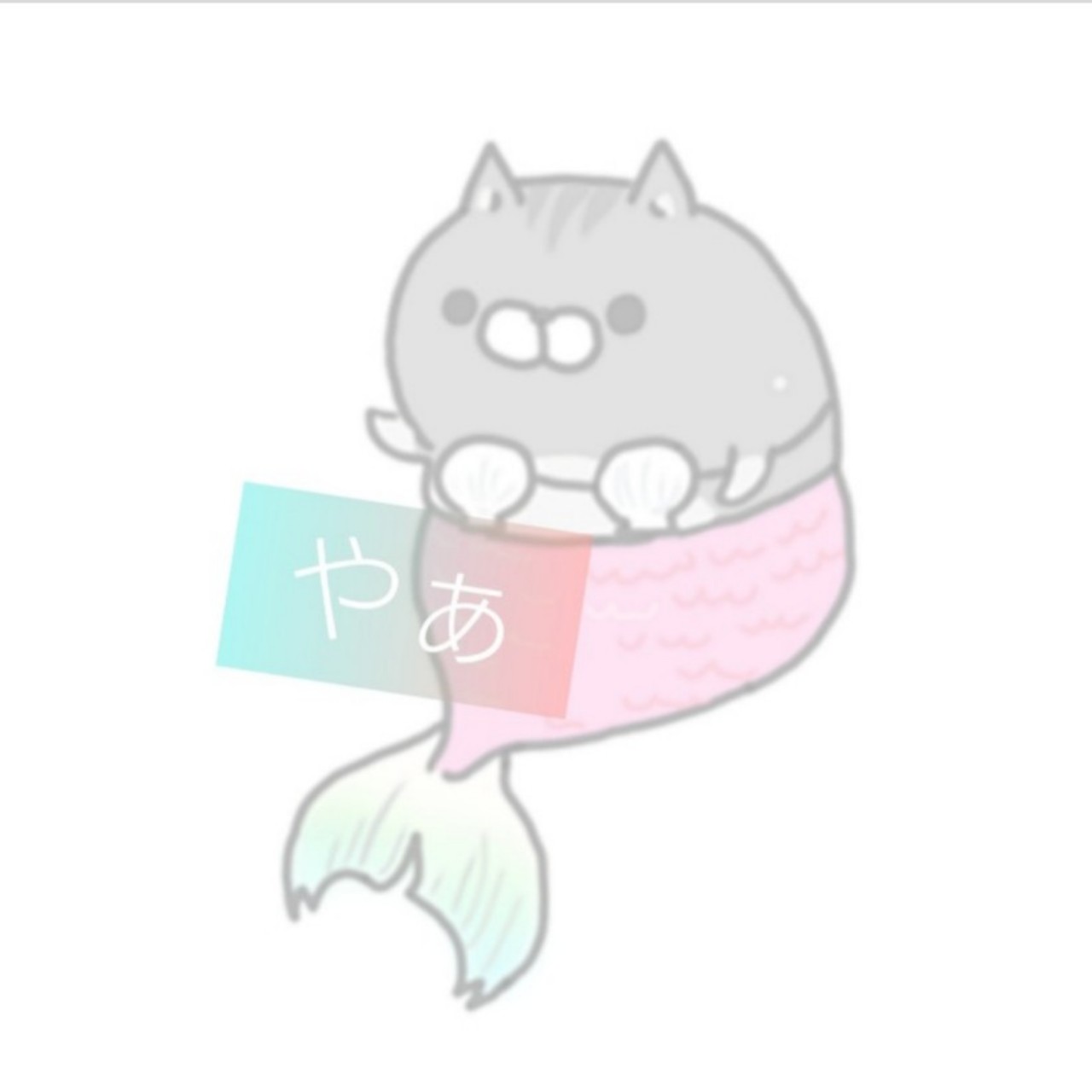 ぱちりす*さかにゃー🐠