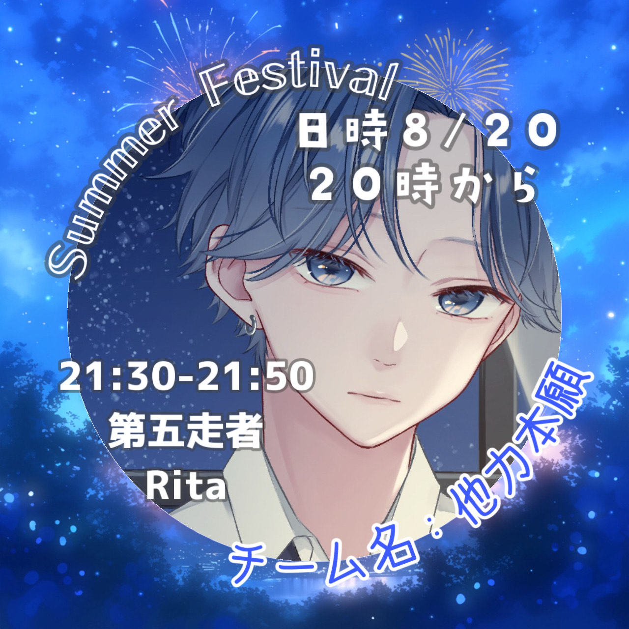 Rita ð@æ¬æ¥21:30ãªã¬ãŒ