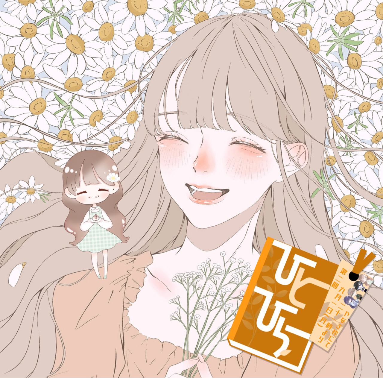 あいろん