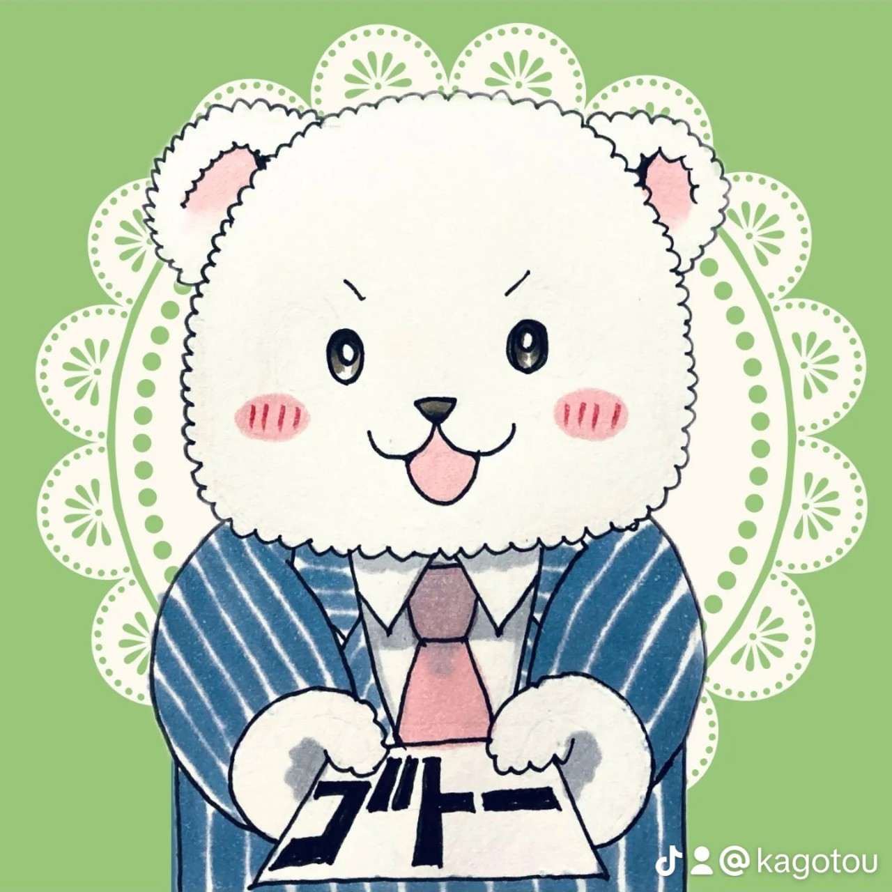 ゴトー