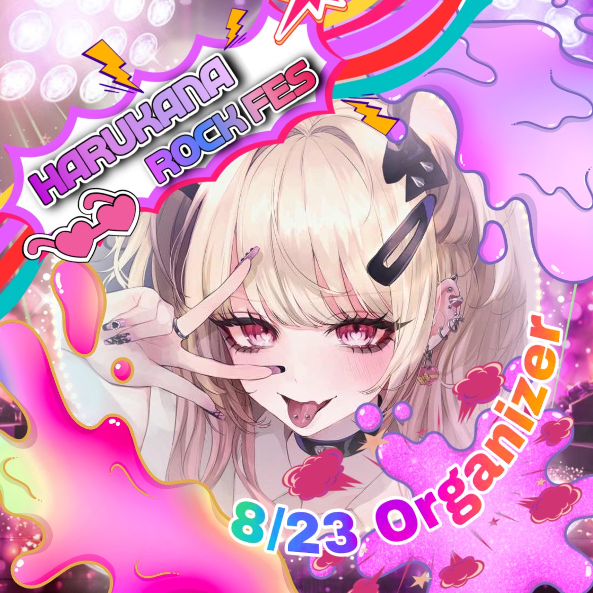 ⁿ∫𝚖 ねむ@8/23はるかなろっくふぇ