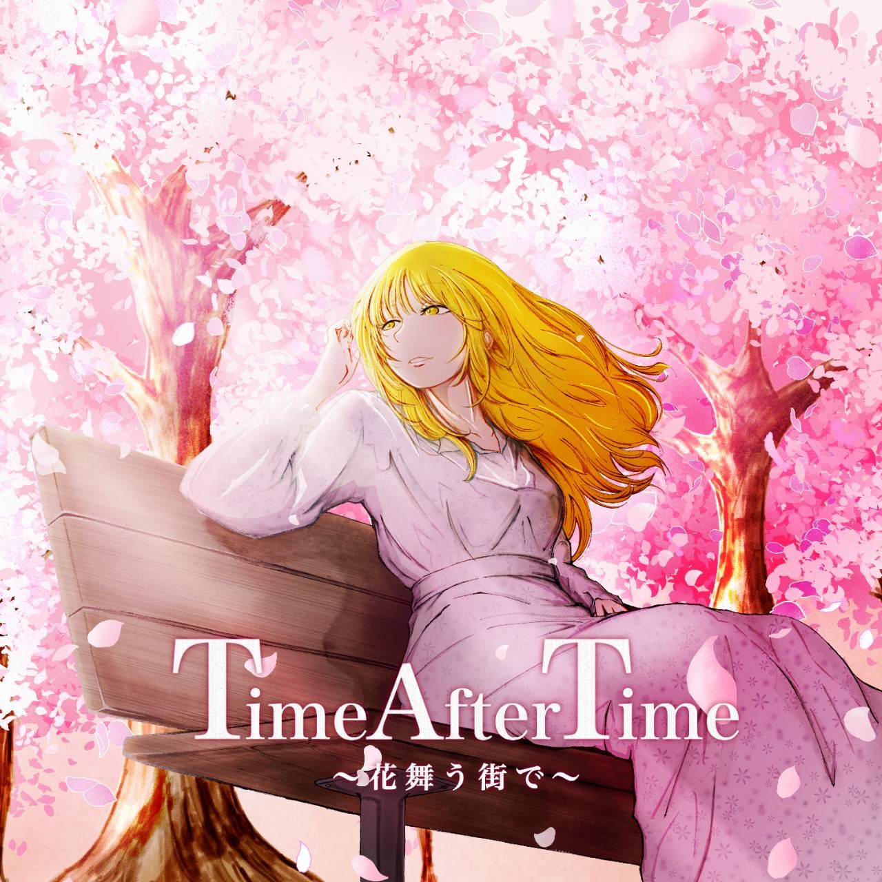 Time after Time〜花舞う街で〜 covered by Rinne