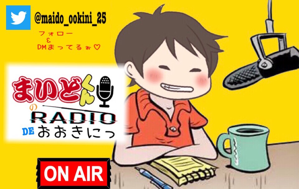 GWにもかかわらず、まいど!