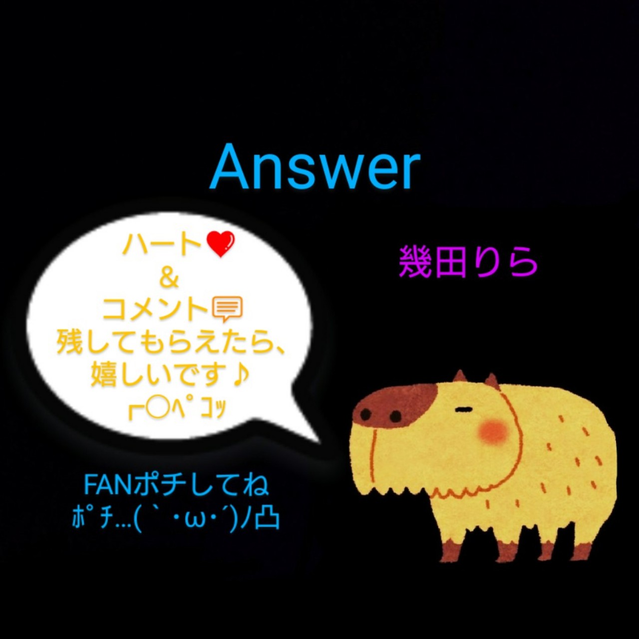 Answer / 幾田りら