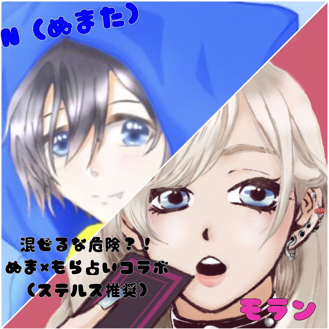 ぬま×もら占いコラボ(♡´▽`♡)