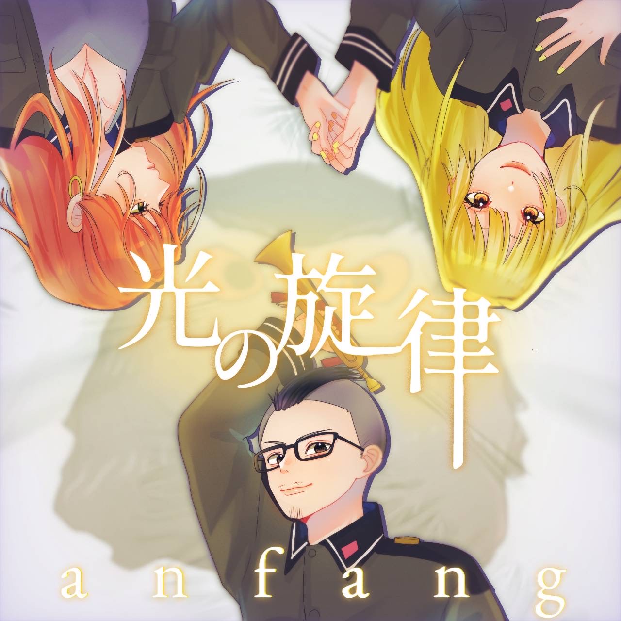 光の旋律 covered by anfang