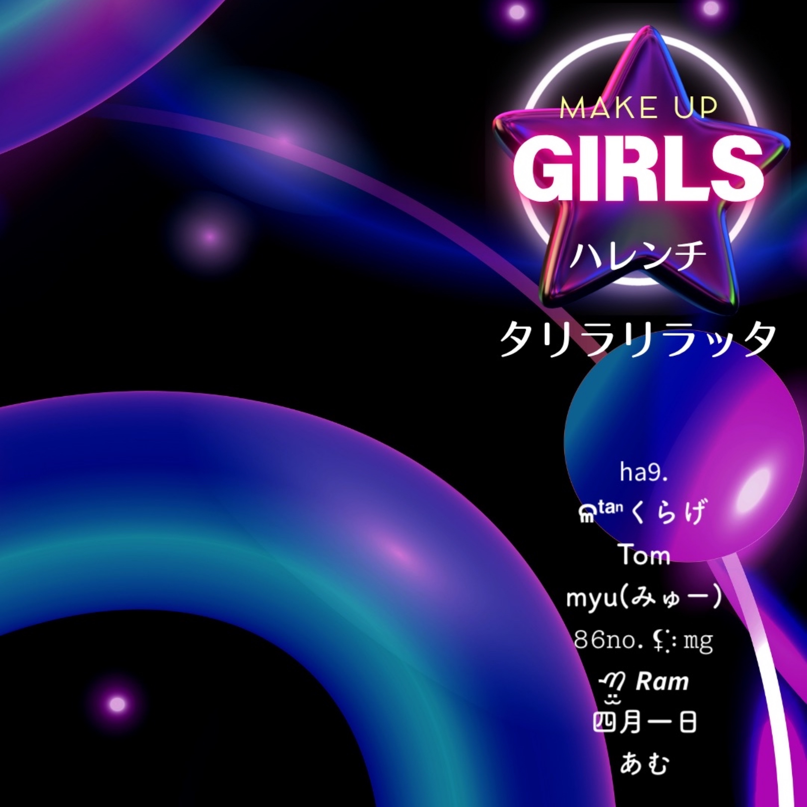 タリラリラッタ