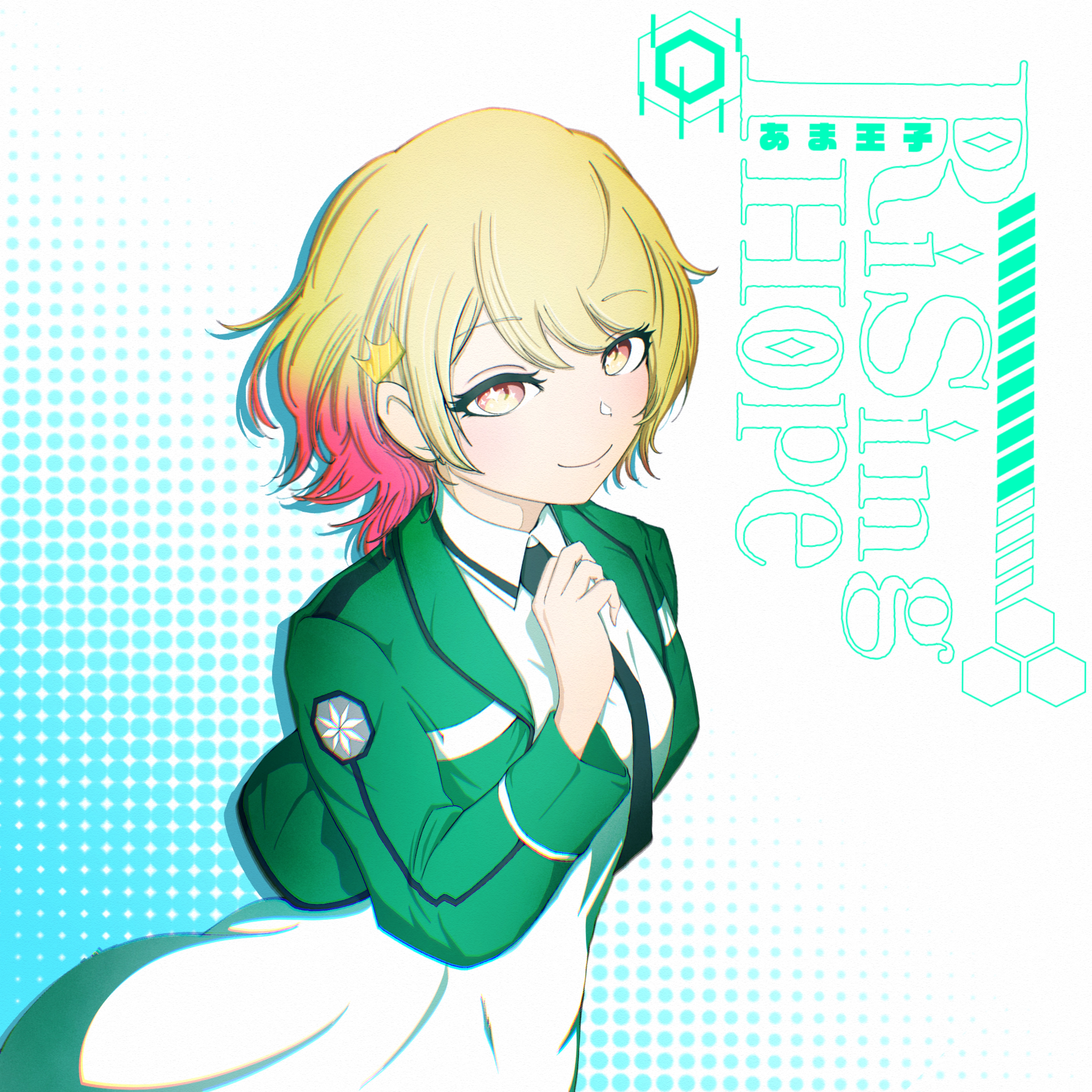 Rising Hope / あま王子 🍓👑