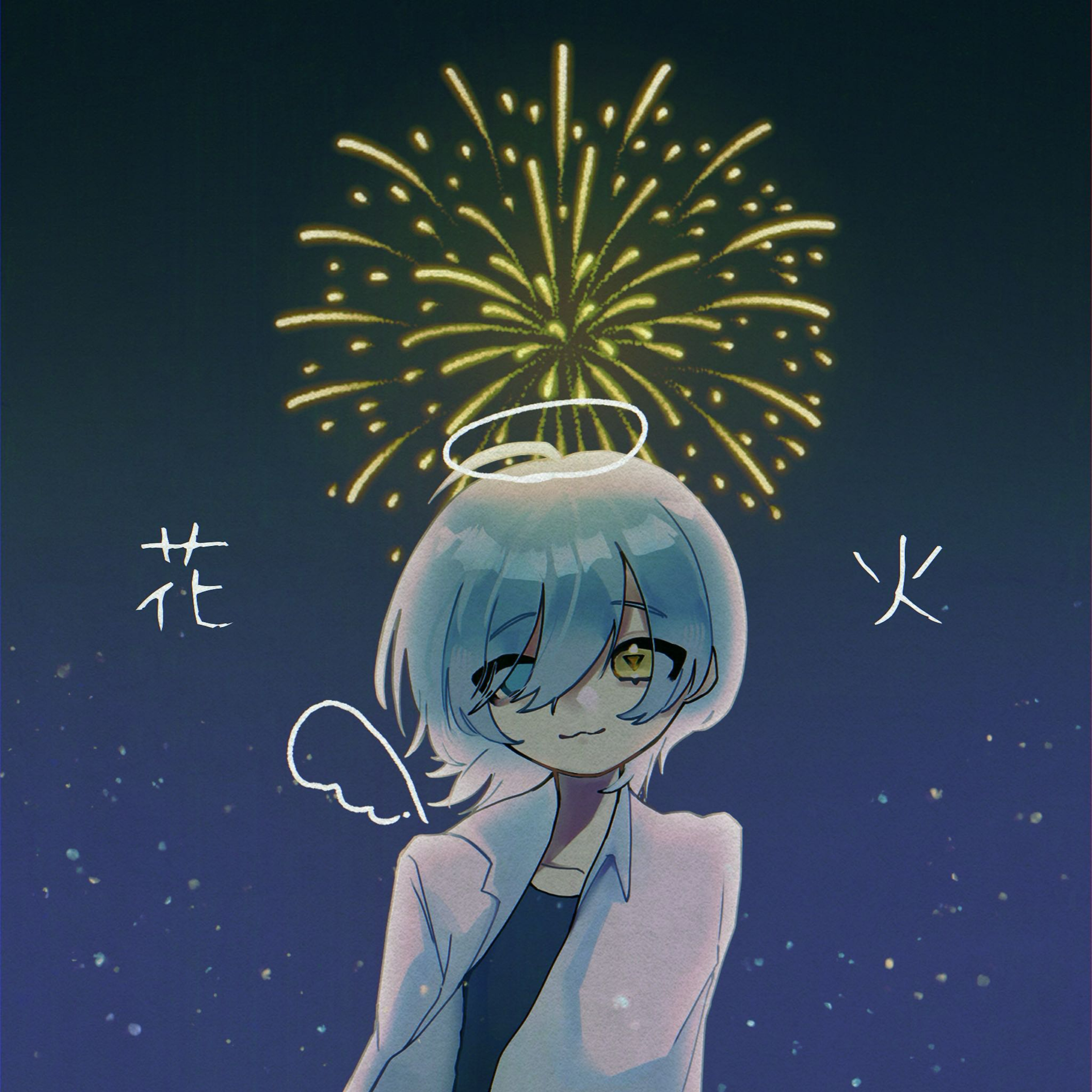 花火/aiko