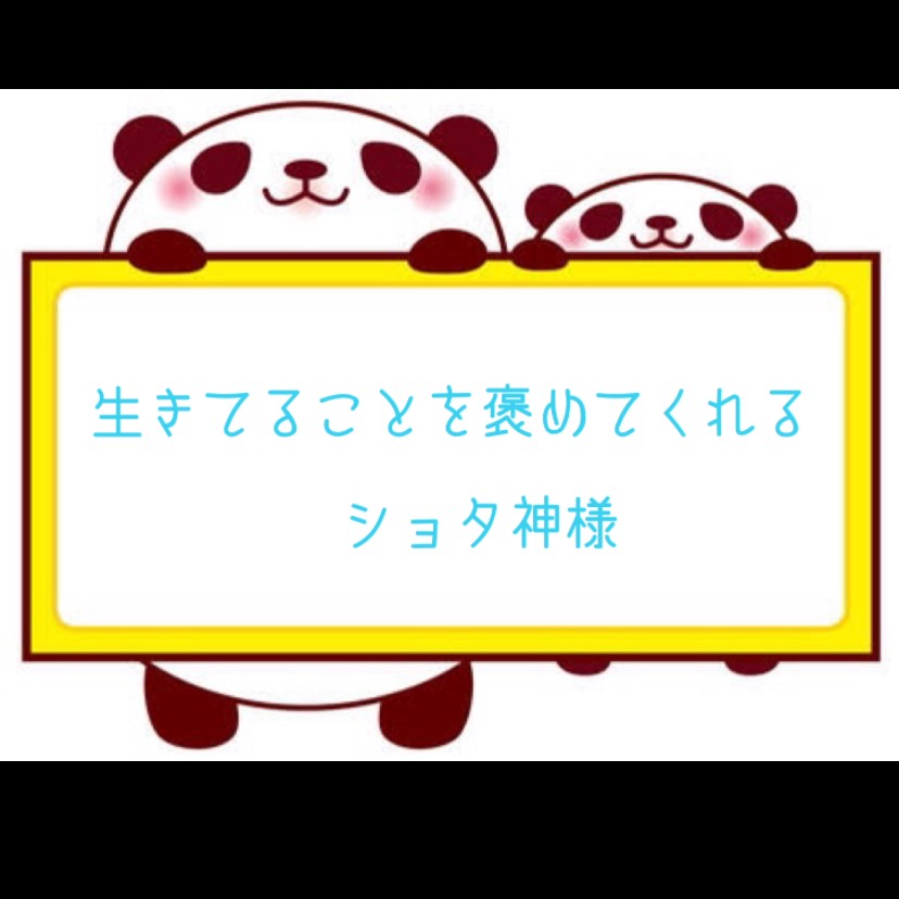 ショタボ 練習 白夜叉