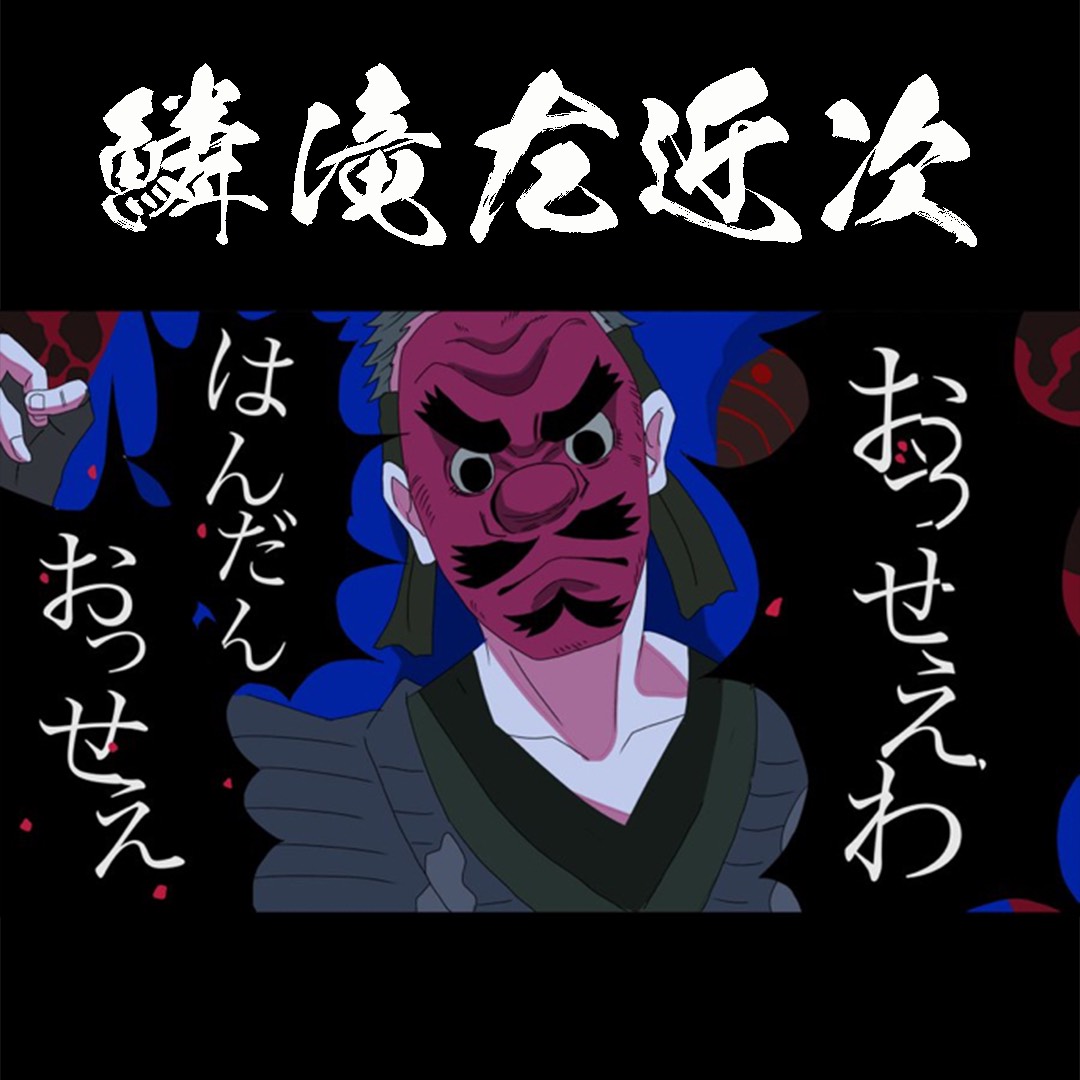 おっせぇわ（うっせぇわ / Ado）