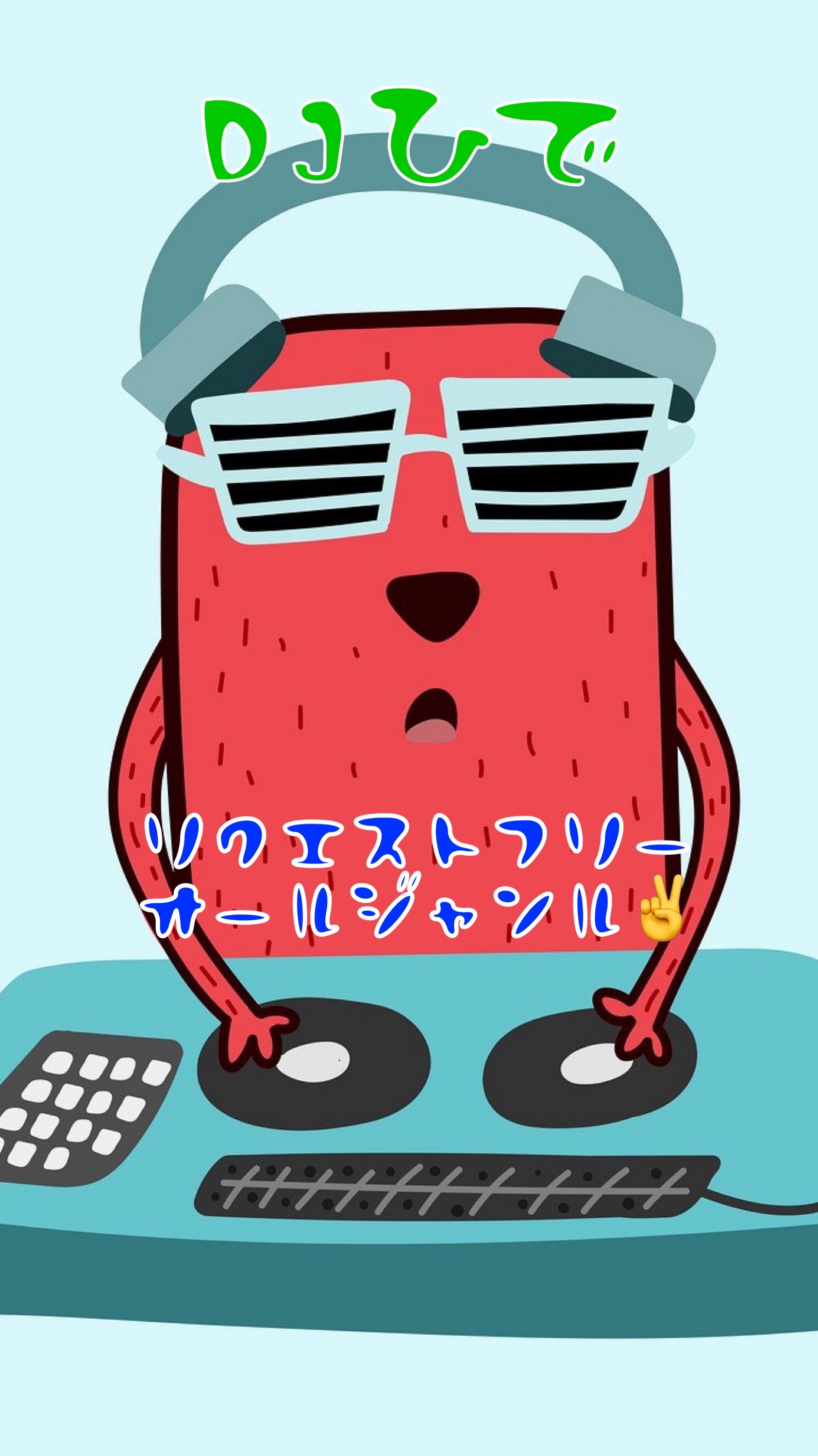 DJ ですん✨