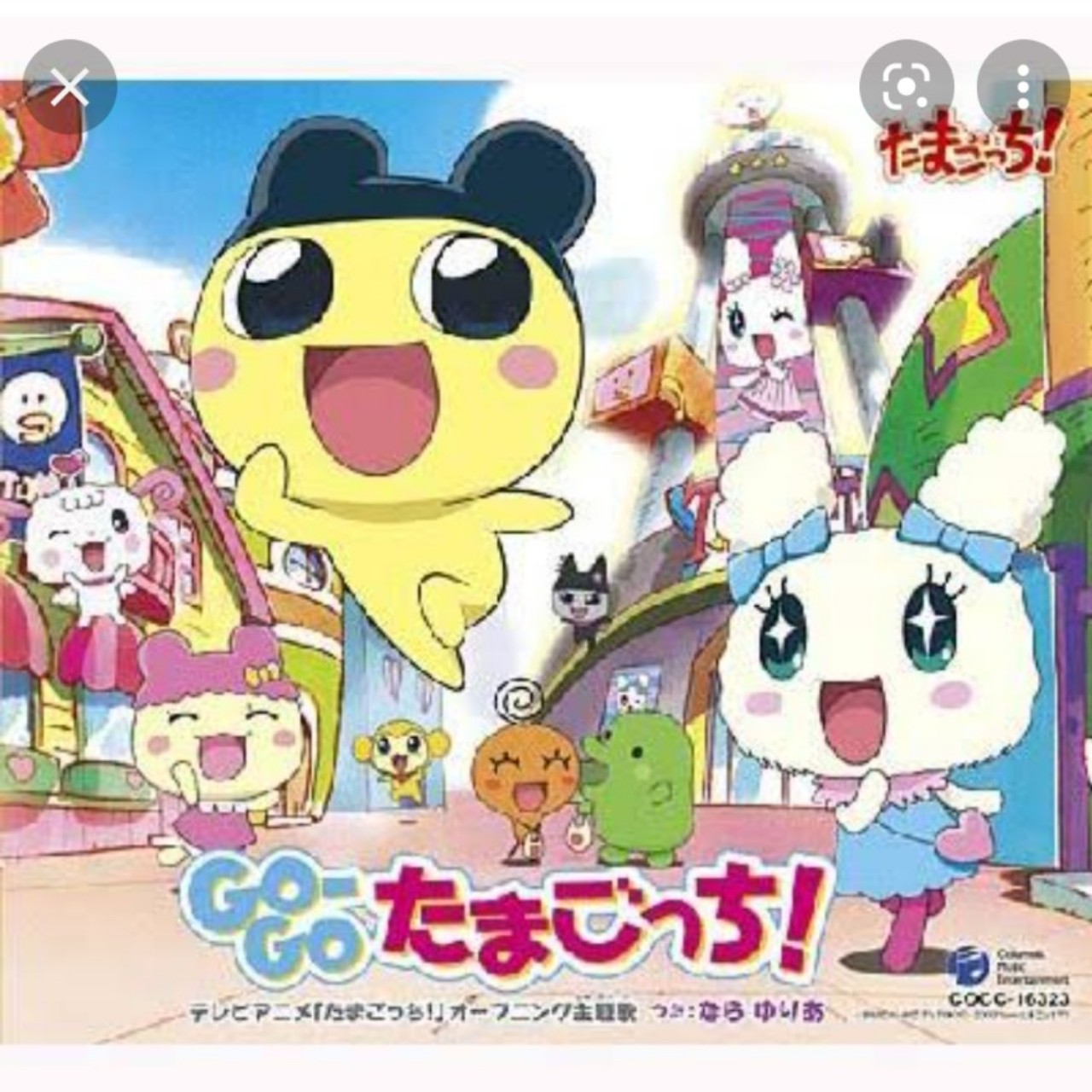 たまごっちたまごっち