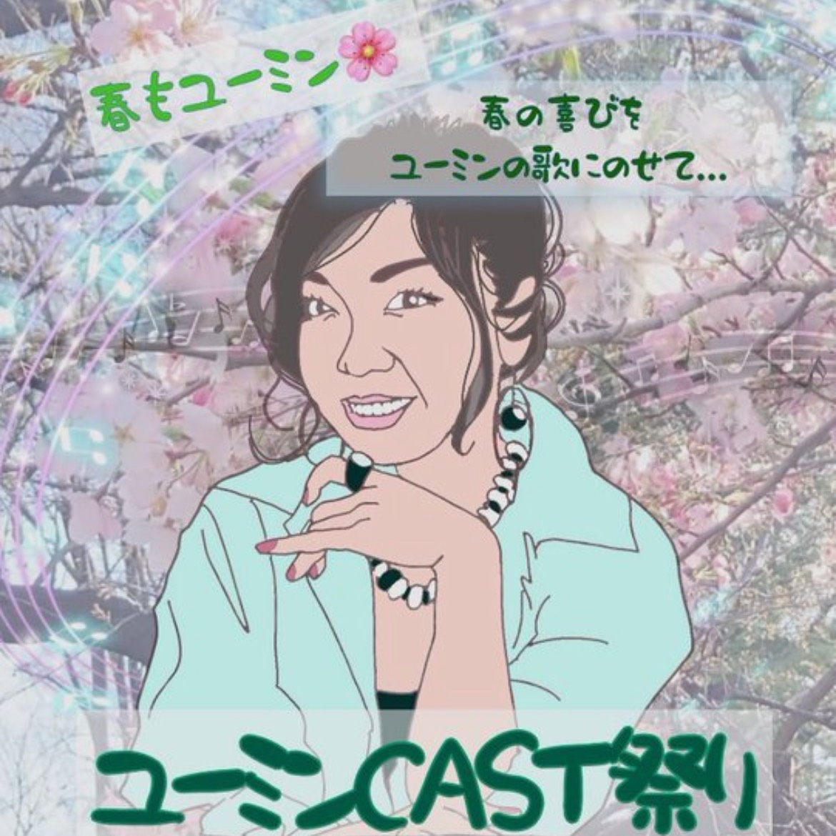 守ってあげたい／松任谷由実