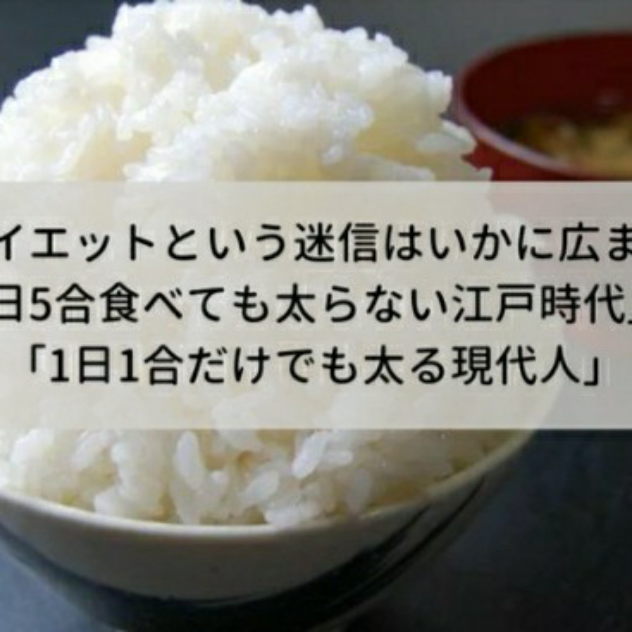 脳を使えば太らないという事実