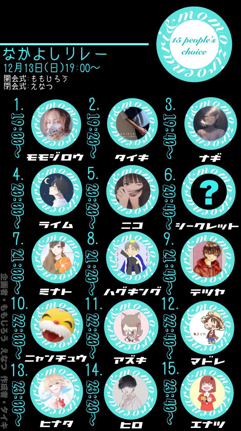 えなもも仲良しリレー！第11走者🍓ª*