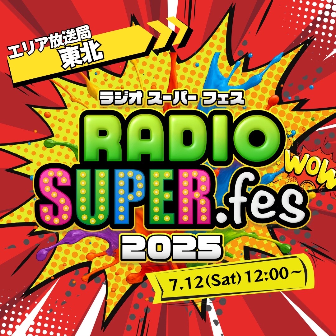 RSF東北 たんたかたんのN1C0を借りてきた