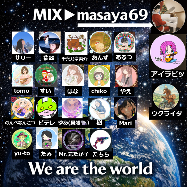We are the world～天まで届け 22人の声~