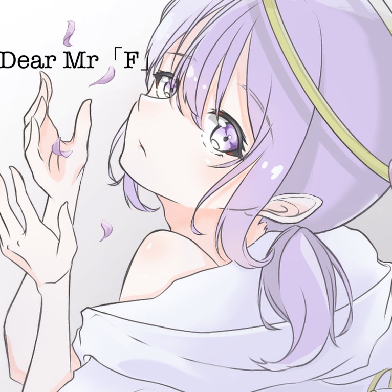 Dear Mr「F」
