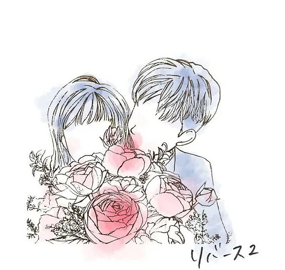 フユコイ『リバース２』