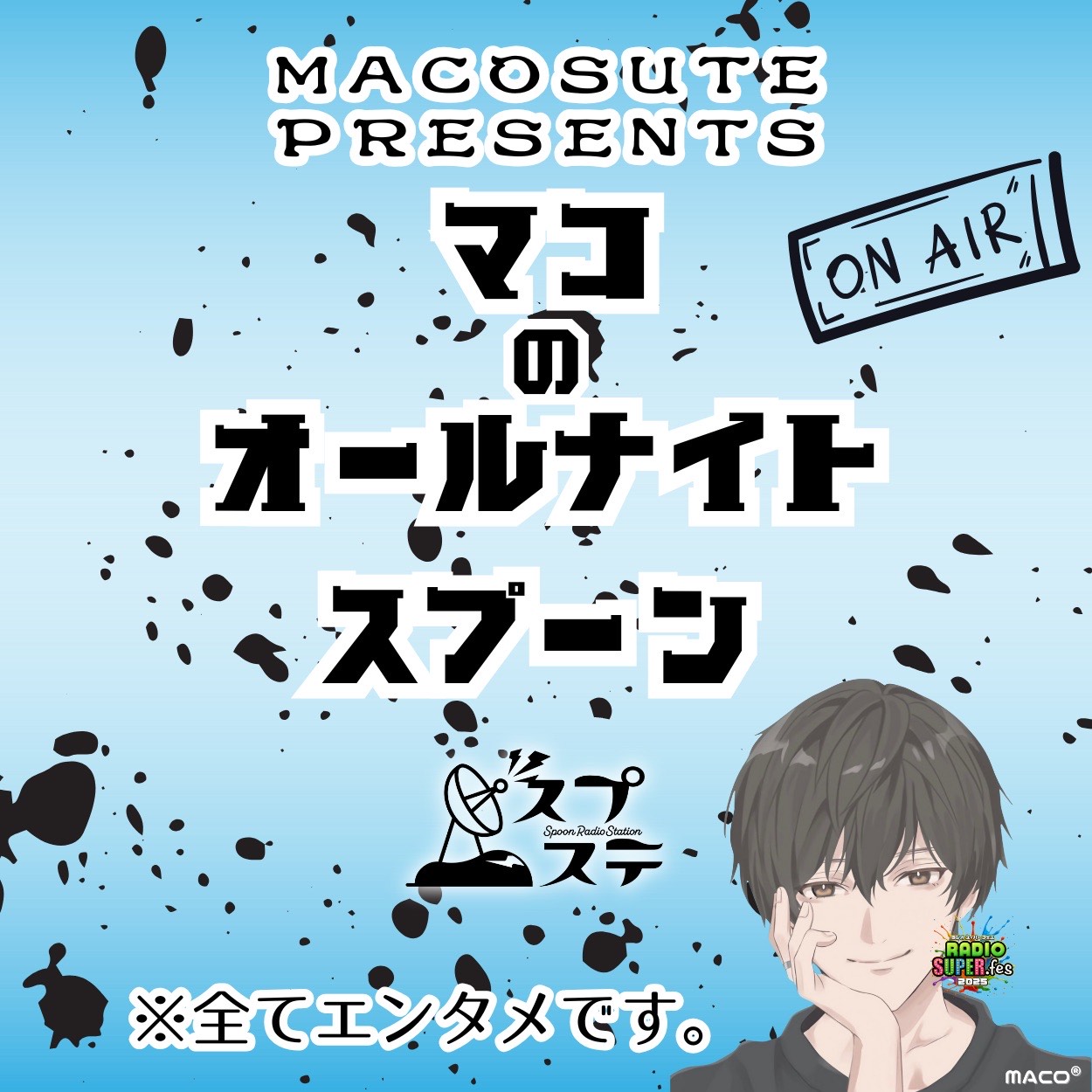 マコのオールナイトスプーン🥄7/16号 短縮版