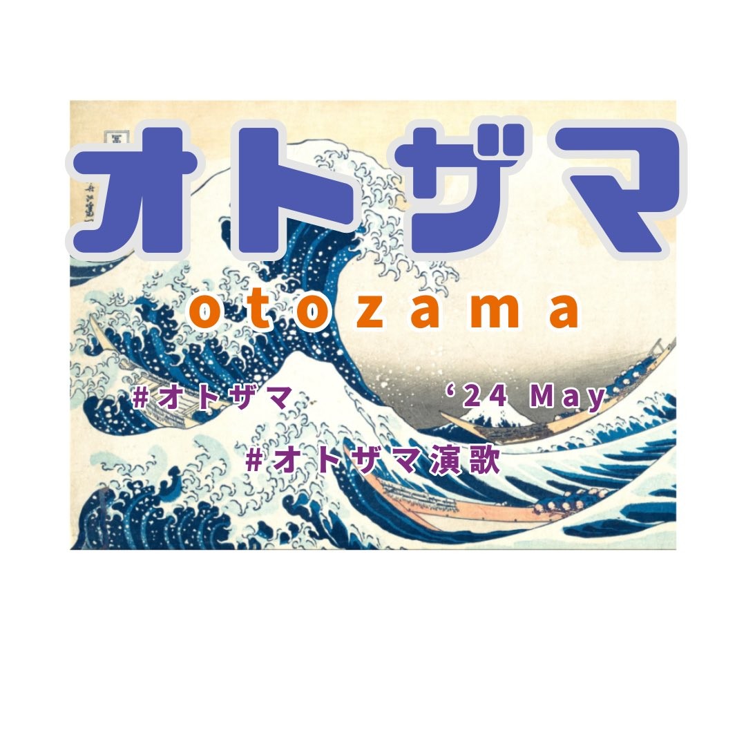 北酒場 / 細川たかし